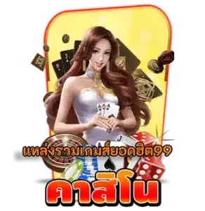 TCSOINFO ทางเข้า